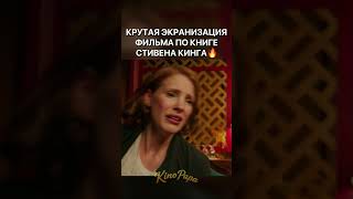 КРУТАЯ ЭКРАНИЗАЦИЯ ФИЛЬМА ПО КНИГЕ СТИВЕНА КИНГА🔥| Оно 2 / It Chapter Two (2019) | #shorts #ужасы