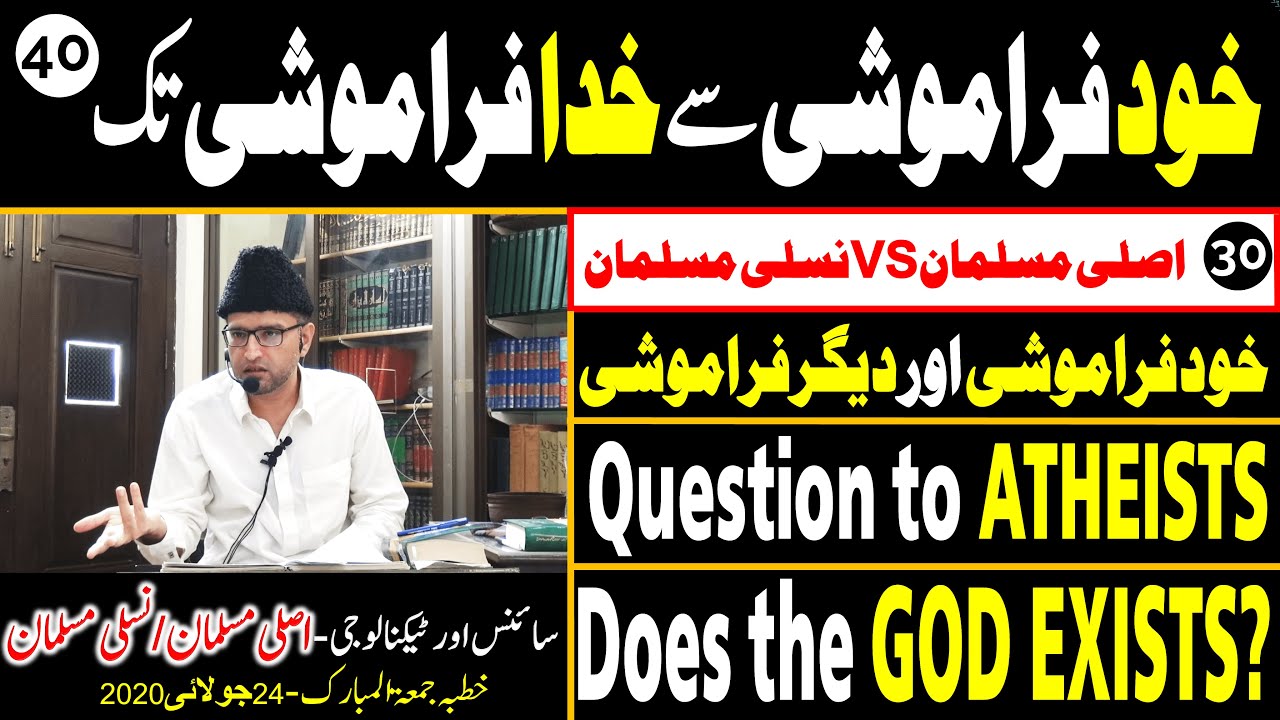 3-KHUD FARAMOSHI say KHUDA FARAMOSHI tak?Does the GOD EXIST?DEGAR FARAMOSHI?40-SCIENCE & TECHNOLOGY