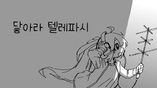 【ORIGINAL】닿아라 텔레파시 / feat. UNI