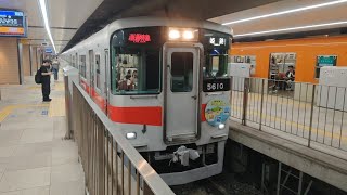 山陽電鉄5000系5020F『海水浴』HM付　直通特急🟥山陽姫路行　大阪梅田駅発車シーン🚃