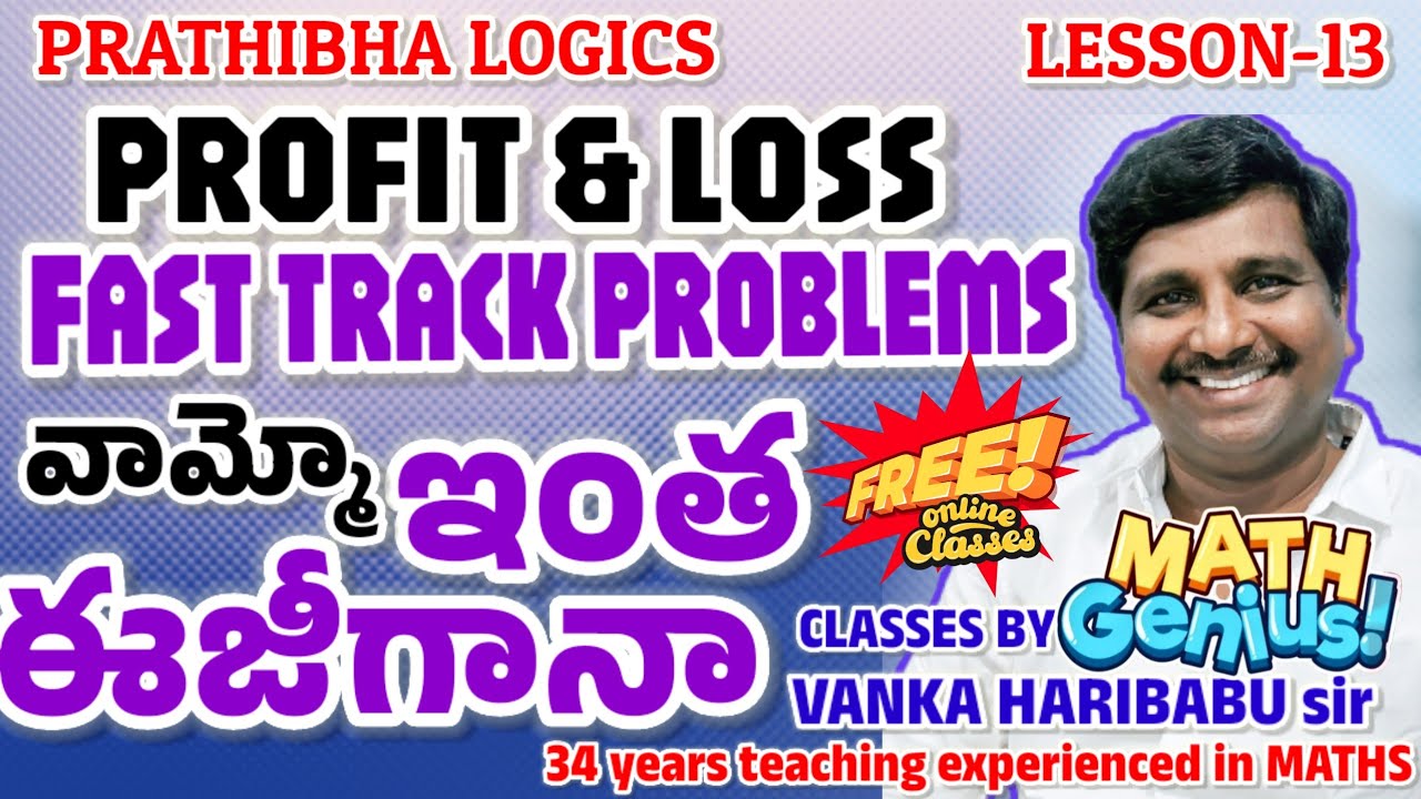 🥳PROFIT& LOSS ఫాస్ట్ ట్రాక్ లోనేర్చుకో|Lesson-13|నాన్ మాథ్స్ వాళ్లకి కూడా ఈజీ|Maths tricks in Telugu