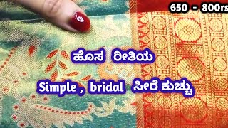 Bridal , simple #sareekuchudesign #kroshakuchu #bridal saree kuchu // Nandana Creations //