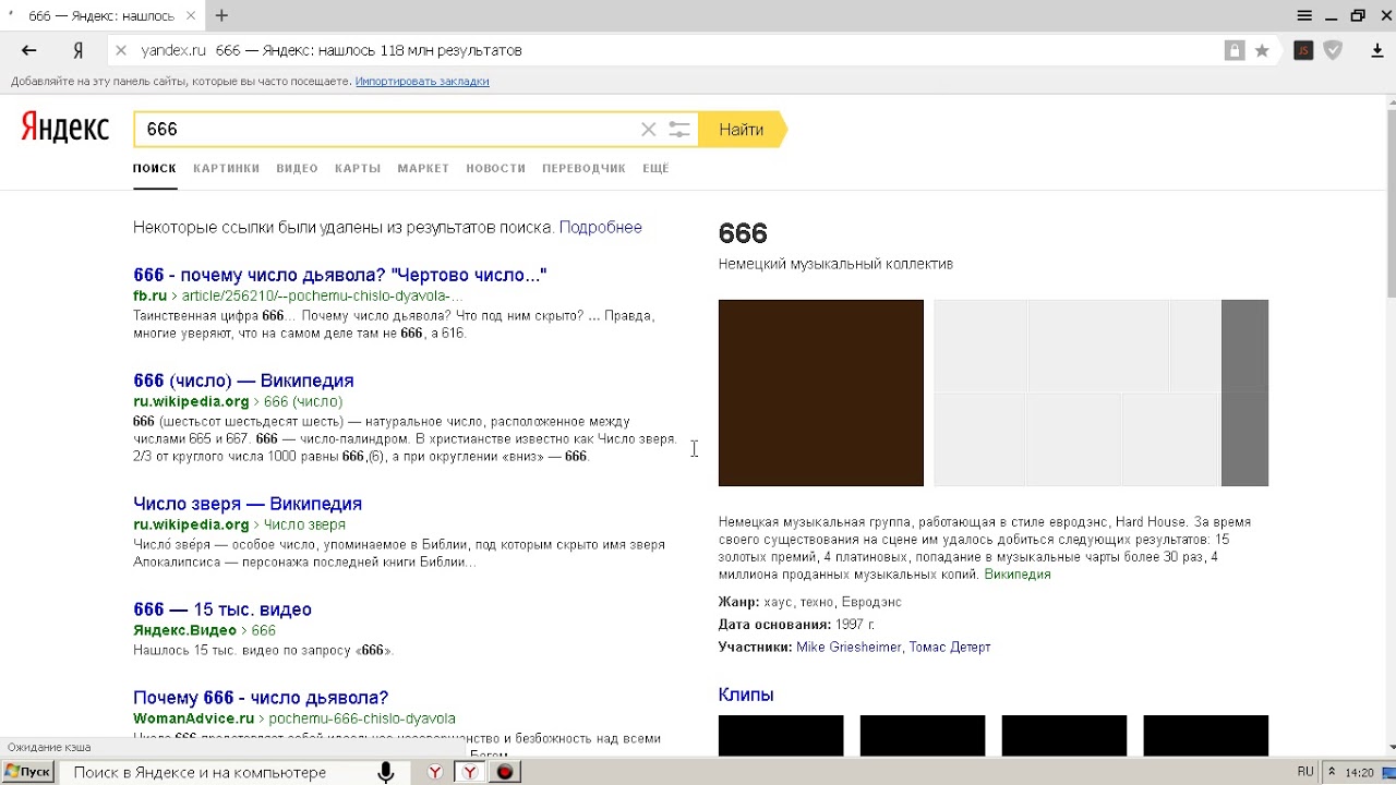 Поиск "Яндекса" слил документы пользователей Google в открытый доступ