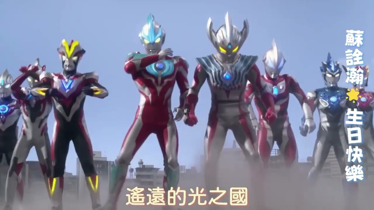 蘇哥哥五歲生日快樂