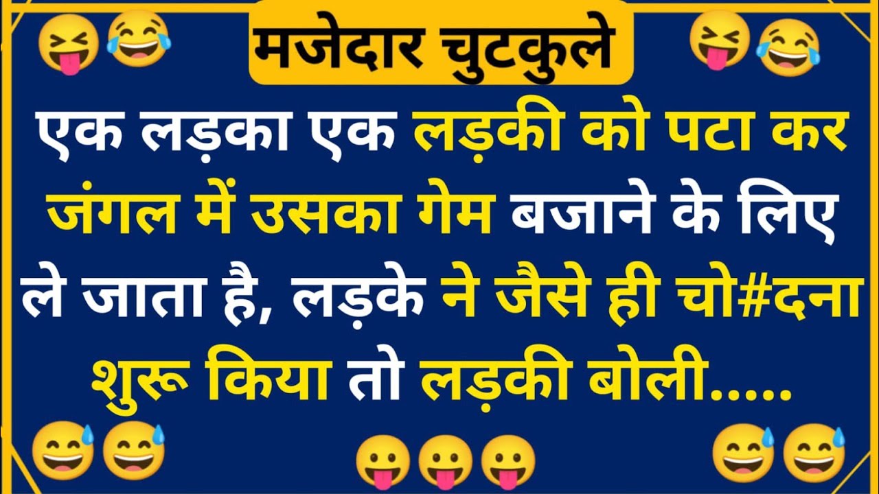 हंसी के फुहारे चुटकुले 😃 Hindi Jokes | Funny Chutkule | Best Comedy Hindi Video | Funny Status #4507