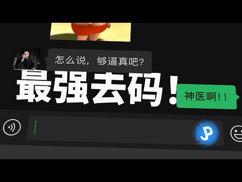视频去马赛克看这一期就够！JavPlayer3.0 完全上手指南 | 工作流推荐