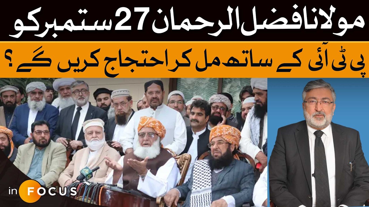 Sept 27 Protest: How Big If JUI-F Joins PTI