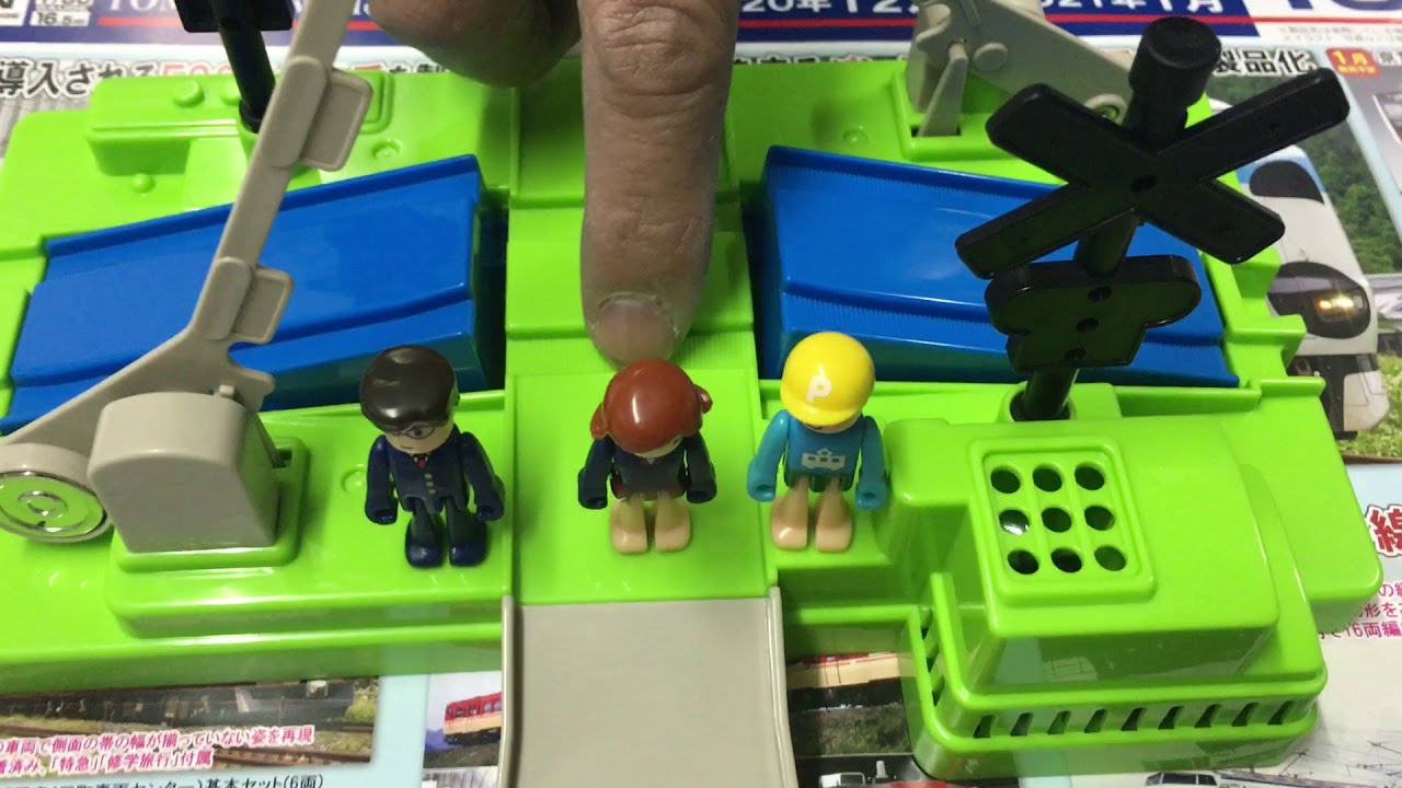 プラレール プラキッズふみきりセット - YouTube