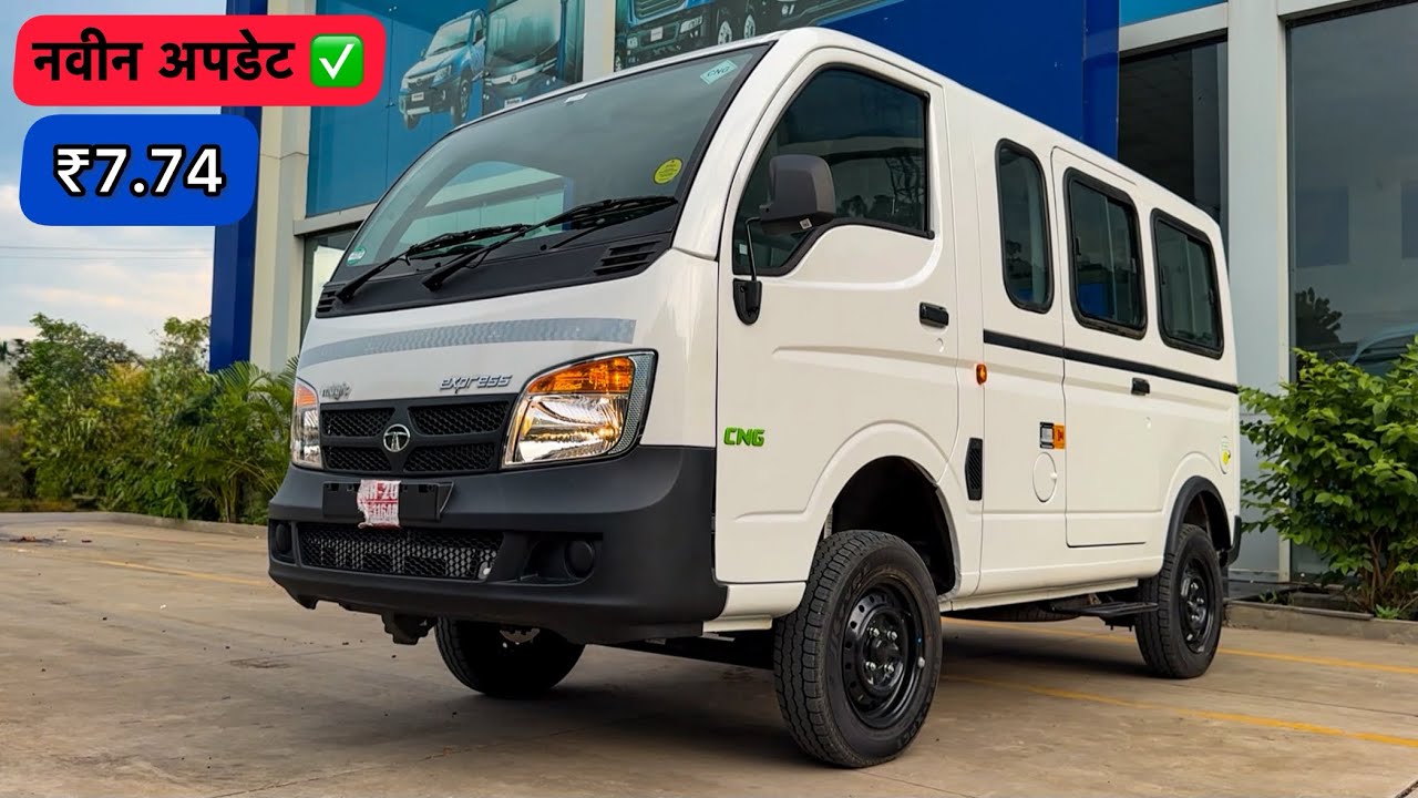 टाटा मॅजिक एक्सप्रेस सीएनजी 2025 | Tata Magic Express CNG 2025