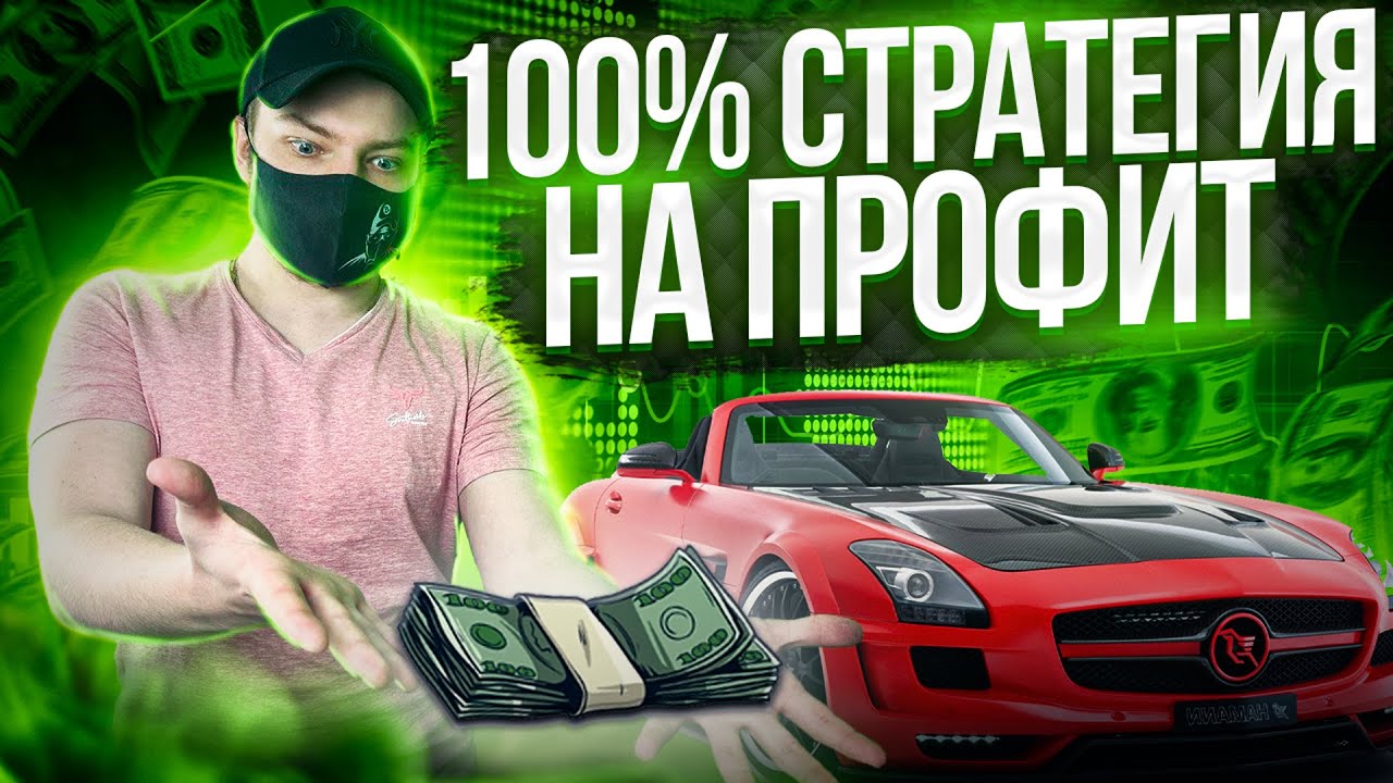 ПОКАЗЫВАЮ СЕКРЕТНУЮ СТРАТЕГИЮ НА ФЬЮЧЕРСЫ!!! КАК ТОРГОВАТЬ НА ФЬЮЧЕРСАХ, ФЬЮЧИ, Binance Futures