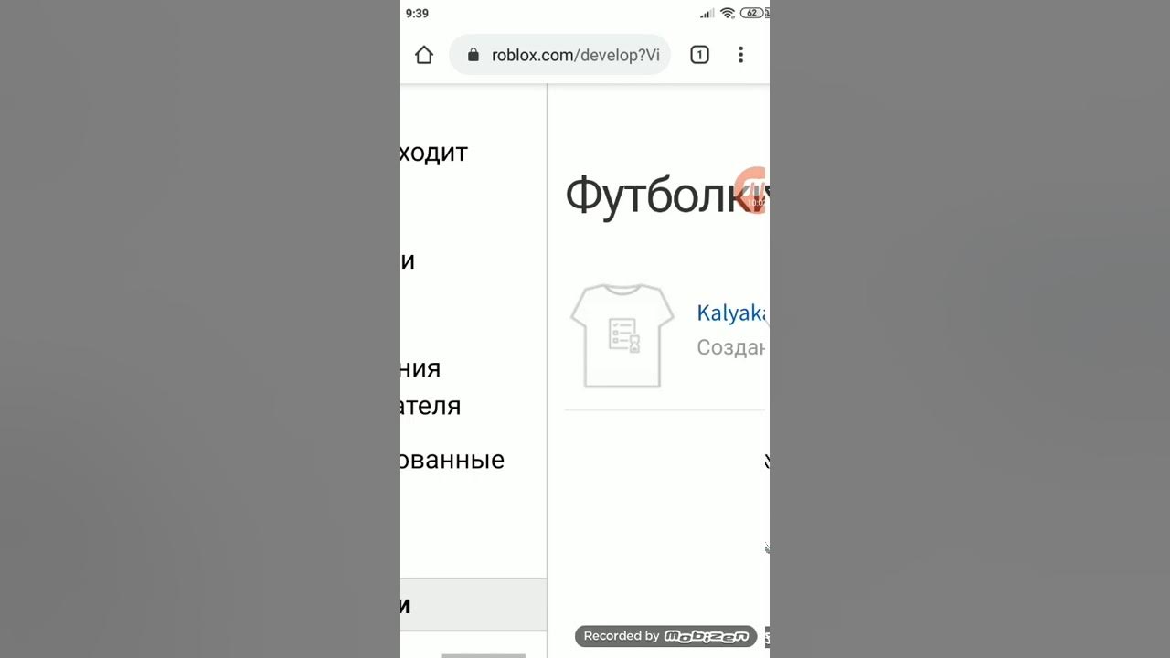 Как создать свою т-ширт на телефоне роблокс - YouTube