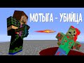 СТРЕЛЯЮ ИЗ МОТЫГИ В ИГРОКОВ / МАЙНКРАФТ, НО 7 ЛЕТ НАЗАД