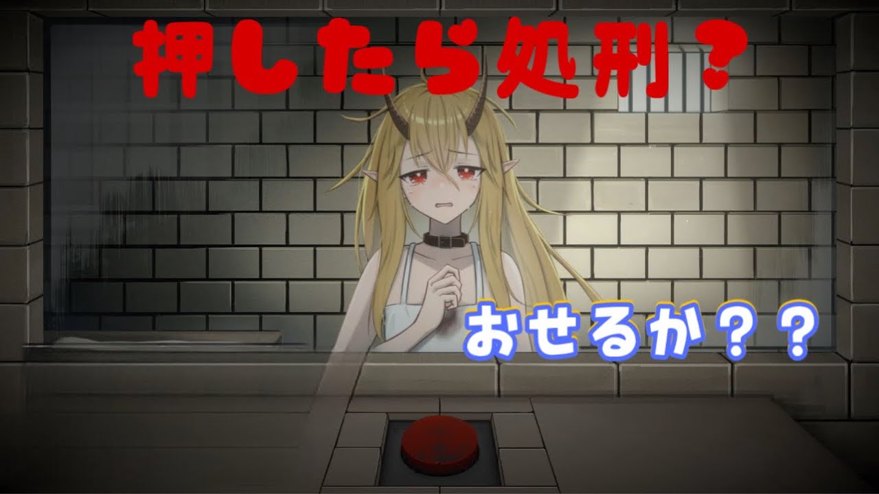 【イツカノヨル】竜族の生殺与奪を握れるゲーム！！心との闘い！