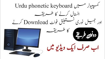 How to Download Urdu phonetic keyboard | How to Download Jameel Noori Nastaleeq font | In one video.