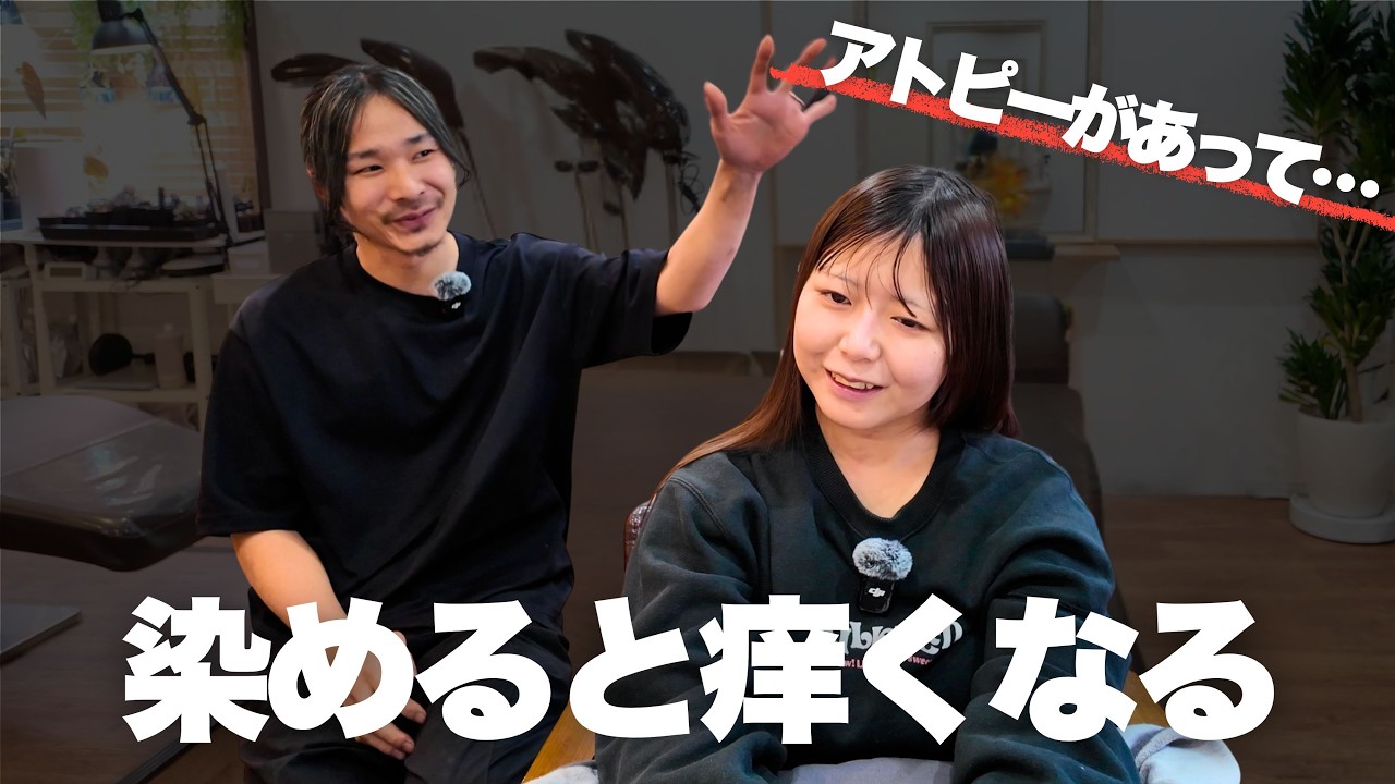 【アトピーでも大丈夫？】カラーの刺激がつらい人へ｜頭皮が弱くても染められる方法