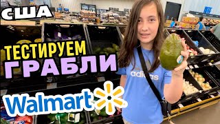 США ШОПИНГ В МАГАЗИНЕ WALMART #влог @monika_v_amerike