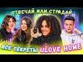 АРТЕМ ХОЧЕТ БЫТЬ ПАРНЕМ ЛИЗЫ НАЙС?! РЕАКЦИЯ ЛЕОНА!