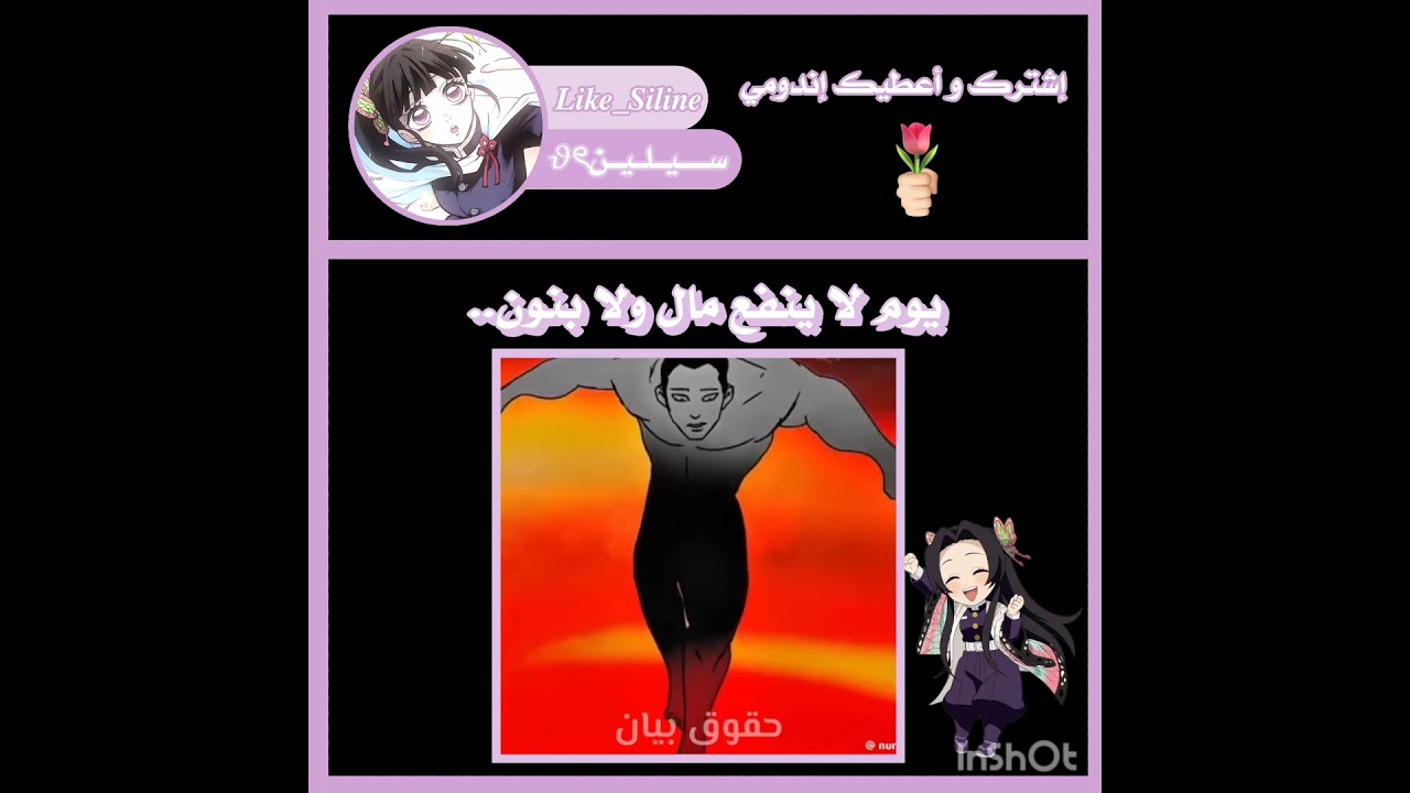 هذا هو السراط المستقيم...💔 #اكسبلور #شلتنا #شلتنا #fyp