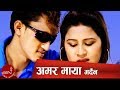 Nepali Lok Dohori Song | Amar Maya Mardaina By Ramji Khand and Tika Pun