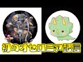 初めての逆転オセロニア生配信