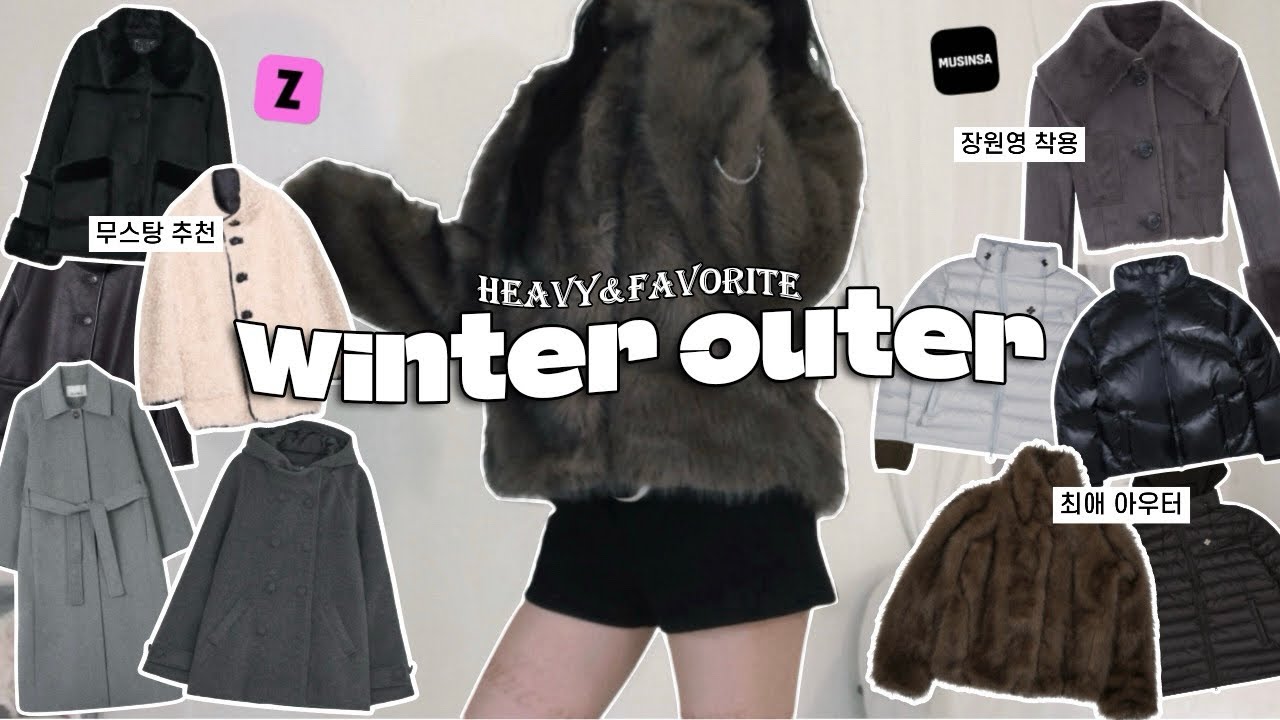 올 겨울 잘 입을 아우터 모음zip🧥 무스탕•코트•패딩 총정리! FASHION HAUL