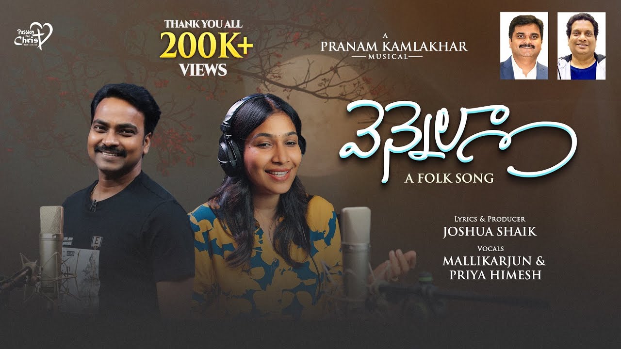 VENNELLA | Joshua Shaik | Pranam Kamlakhar | Mallikarjun | Priya Himesh| Telugu Christian Songs 2026