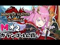 【 モンハンサンブレイク 】M★２狩猟『ガランゴルム』討伐！MONSTER HUNTER RISE SUNBREAK【#姫森ルーナ/ホロライブ】