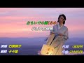 【おもいでの雨】石原詢子//日文/漢譯/中譯//LIVE+MV版