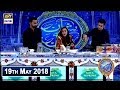 Shan e Iftar – Segment – Shan-e-Dastarkhawan – 19th May 2018