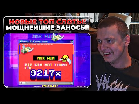 Видео: Santa Mummy, Nine To Five, Wanted, Gates of Olympus, Dog House, Zevs vs Hades - заносы Мелстроя!