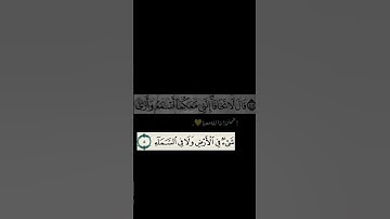 راحه🎧😩ان الله لا يخفى عليه شيء 💜 للقارى عبد الرحمن مسعد 😍 سوره ال عمران💖