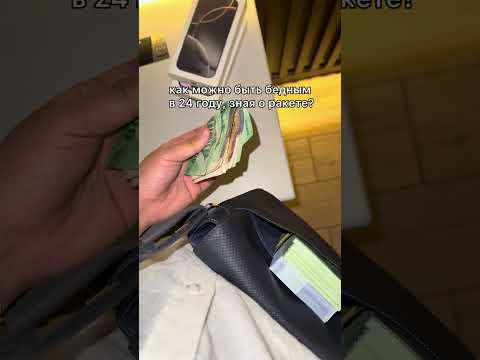 #снг #рек #бизнес #бонус #сом #акча #прибыль #какзаработать #школьник #курьер #бишкек #деньги