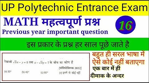Up polytechnic entrance exam 2020 | Math previous year important question | Q.A. series - 16