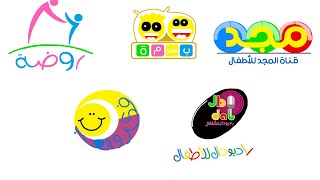 إعلان مجموعة قنوات المجد الفضائية على قنوات الأطفال ١ [قديم] قناة المجد الفضائية عام ١٤٣٢هـ - ١٤٣٣هـ