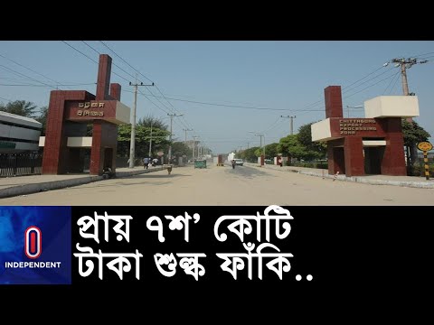 শুল্ক ফাঁকির ঘটনা লুকাতে কারখানা সরানোর অভিযোগ চীনা উদ্যোক্তার বিরুদ্ধে || Customs Evasion