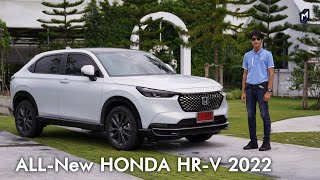 ลองขับ ALL New HONDA HR-V 2022 ประหยัดจริง นุ่มนวล ควบคุมง่าย แรงพอ แต่ไม่แรงมาก