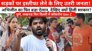 कॉकरोच पार्टी ने देशव्यापी सड़कों पर उतरने के बाद कर दिया अब बड़ा ऐलान, देखिए यह सुन होश उड़ जाएंगे!