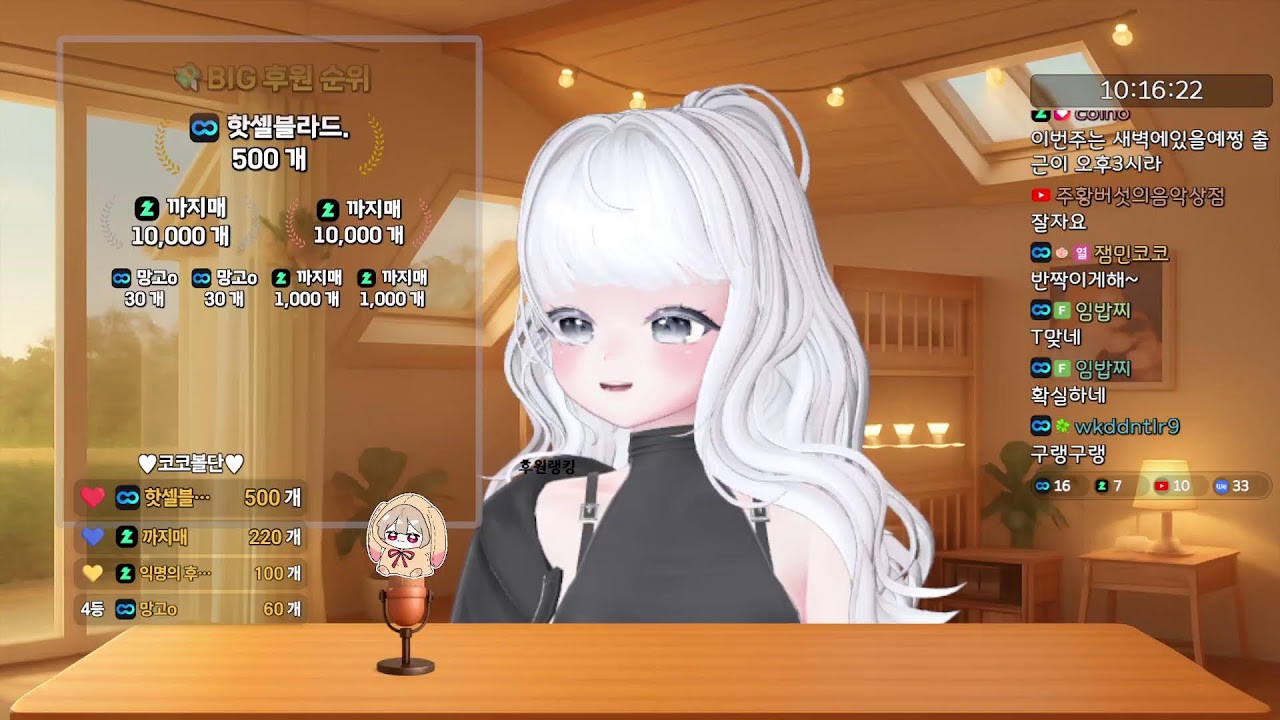 [민코코LIVE] 코할머니 등장