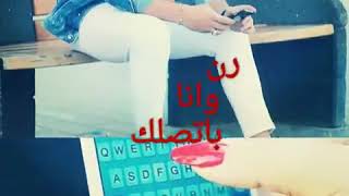 شيله. ابو حنظله. منتظر لك يا حبيبي حالات وتس#لايك