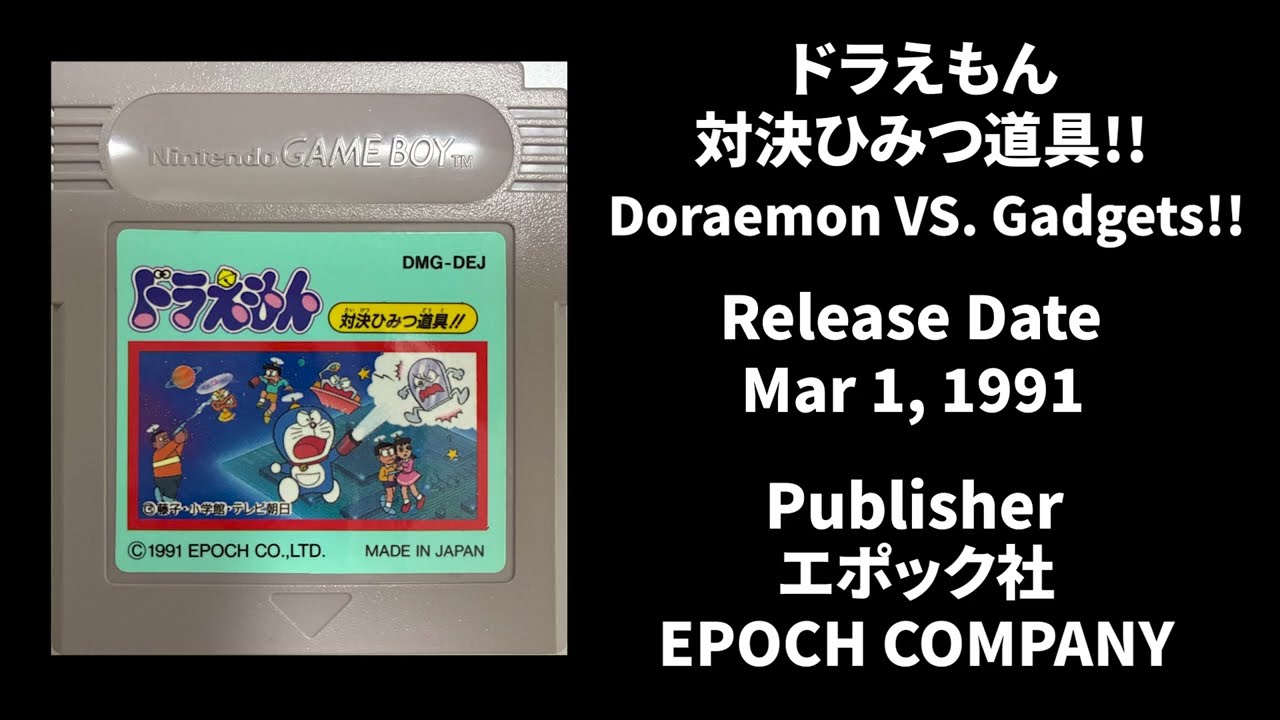 [MTK Play] Дораэмон против Секретных Гаджетов!! (Game Boy, 1991) 