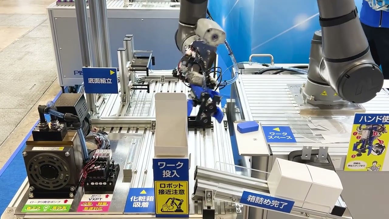 2025国際ロボット展 出展レポート | PISCO 空気圧機器メーカー 日本ピスコ