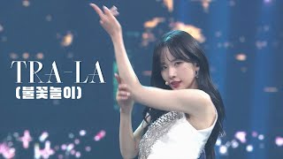 2022 WJSN (우주소녀) Concert 'WONDERLAND'  - Tra-la : 불꽃놀이