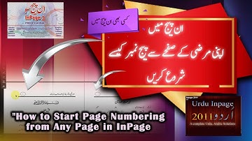 "How to Start Page Numbering from Any Page in InPage | Insert Page Numbers from Page 4 or Any Page"