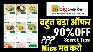 Bigbasket 90% Off Offer Grocery Biggest Deal Cheapest Online Grocery Shopping 2025