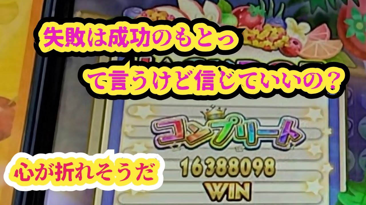 トロピカルリゾートで初めてだったのに〜【カラコロッタトロピカルリゾート】失敗ってヤダネー