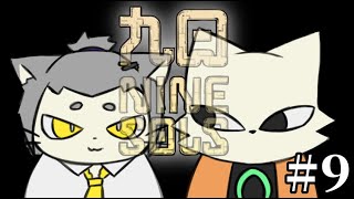 【九日NINESOLS】真の終わりへ＃9【Vtuber】