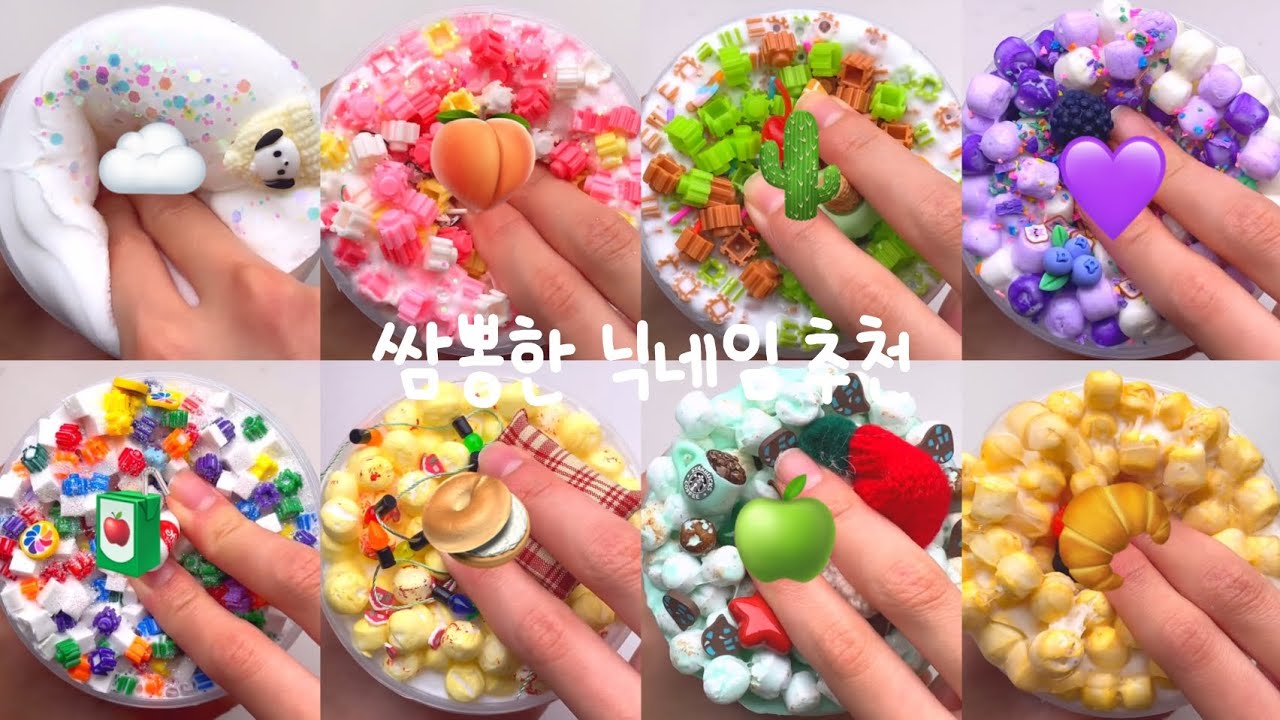 아 닉네임 바꿀까욘 ? 여기 닉 너무 예쁜데