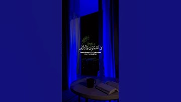 فَسُبْحَانَ اللَّهِ حِينَ تُمْسُونَ وَحِينَ تُصْبِحُون سورة الروم( ١٧-١٨)