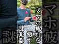 スマホ疲れを癒したい🍎