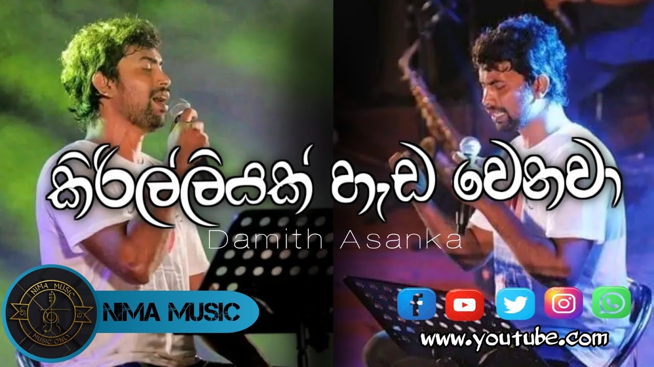 Kirilliyak Hada Wenawa Kannadiya Gawa(.DΔMITH ΔSΔΠҜΔ.)